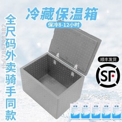 Waterproof Foam Box, Specialized Insulated Cooler Box for Commercial Use, Suitable for Vegetable Planting, Cafeteria Packaging, Express Delivery, and Aquarium Fish