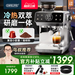 Gift Recommendation - Cafelffe Integrated Grinder Coffee Machine for Home Use, Small Semi-Automatic Integrated Machine, Cold Brew Mk903