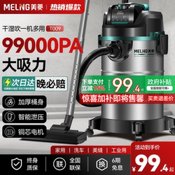 Meiling Vacuum Cleaner with Strong Suction for Home Use, Cleaning Carpets and Grout, Powerful Industrial Vacuum Cleaner