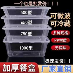 Rectangular 1000ml Multi-Specification Disposable Food-Grade Lunch Box, Transparent and Thickened, Suitable for Takeout, Light Meals, and Fast Food