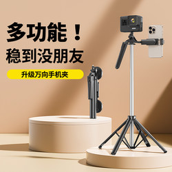 Diudiu pole floor-standing selfie pole live broadcast mobile phone holder