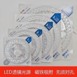 【International Electrician】Magnetic Led Light Panel Ceiling Light Led Light Core Light Panel Replacement Energy-Saving Light Bulb Bedroom Round Shape