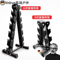 German Dumbbell Iron Storage Rack for Men and Women, Barbell Kettlebell Multifunctional Combination Fitness Equipment for Home Use