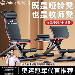 German Dumbbell Bench Bench Press Men's Sit-Ups Assistive Device Home Fitness Chair Multi-Functional Sports Equipment Chair