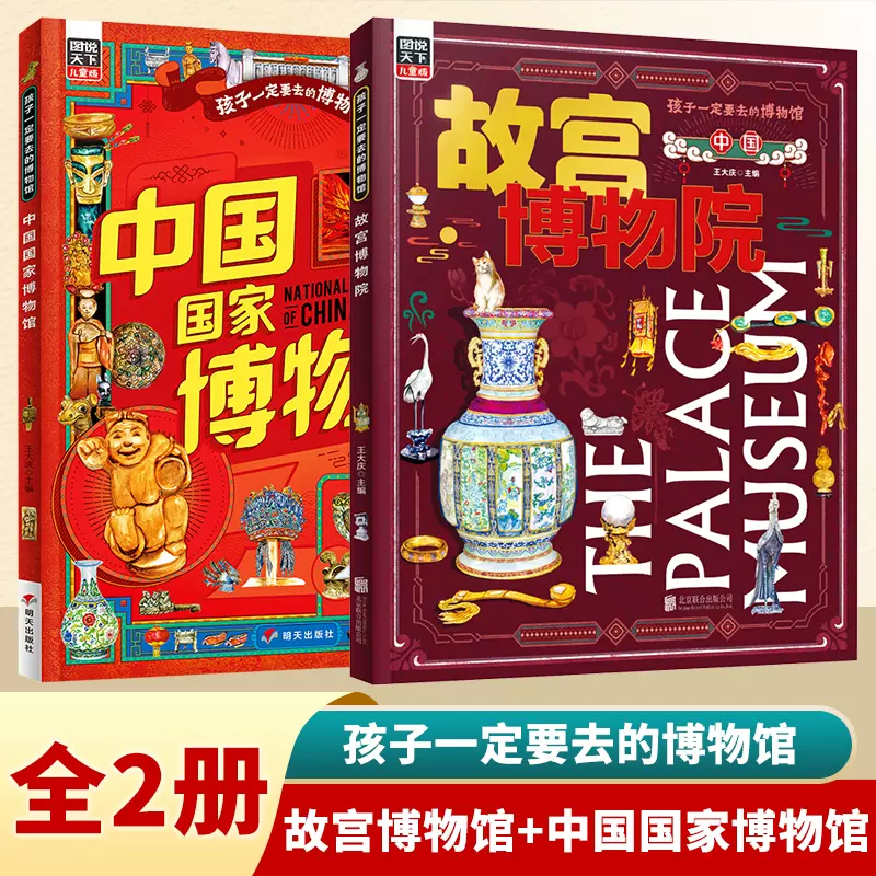 国立故宮博物院☆文房聚英 全2冊揃 同朋舎出版 中国美術 （