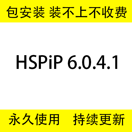 New Version Hspip 6.1 6.0 Version