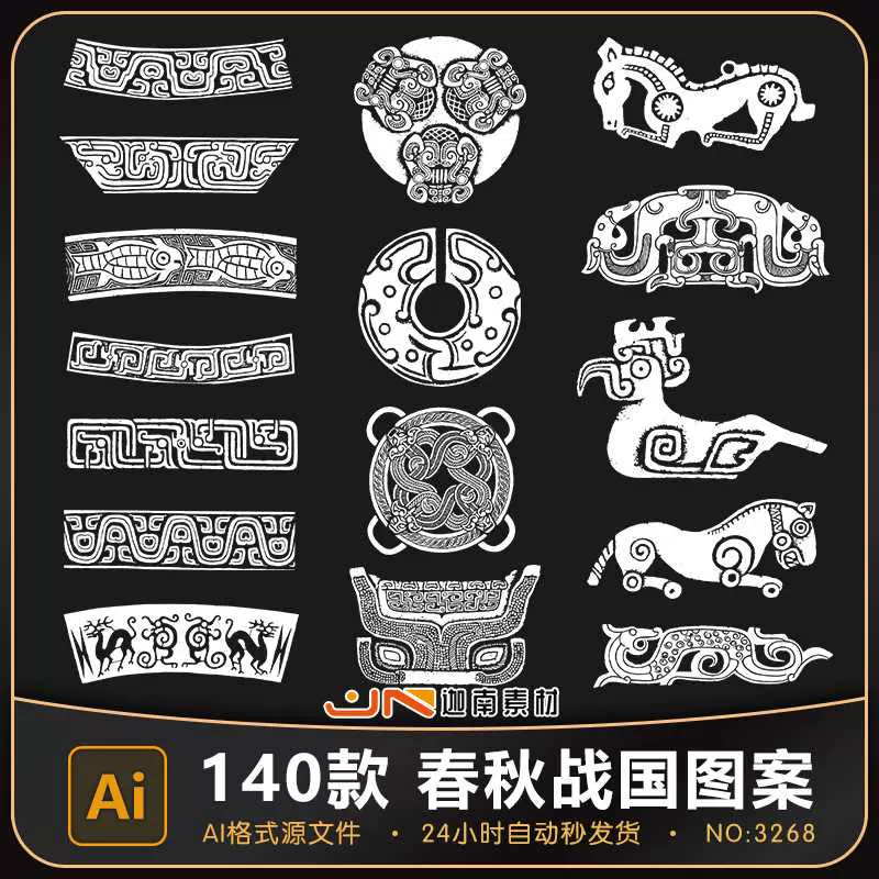 中国古代传统春秋战国纹样花纹青铜器拓片图案纹模板AI矢量素材-Taobao