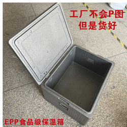 Epp High-Density Food Foam Box for Takeout, Refrigeration, Commercial Use, Stall Setup, Cold and Heat Preservation, Outdoor Large Insulated Box
