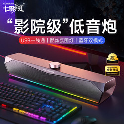 Colorful 2203Bt Computer Speakers Bluetooth Wired Desktop Computer Gaming Subwoofer 2025 New Model