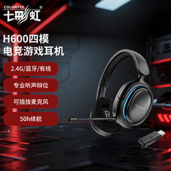 Colorful H600 Max Four-Mode Wireless Gaming Headset Over-Ear E-Sports Desktop Bluetooth