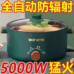 German multi-function electric wok rice cooker fully automatic non-stick electric cooker household steaming, frying and stir-frying integrated electric hot pot