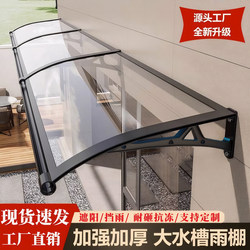 Aluminum Alloy Rain Canopy Eaves for Home Outdoor Rain Protection Window Rain Cover Door Canopy Sunshade Balcony Rain Shield Panel