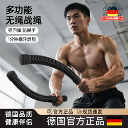 German Multifunctional Cordless Battle Rope Home Equipment, Large Rope for Fat Burning, Physical Training, Aerobic Fitness for Men and Women