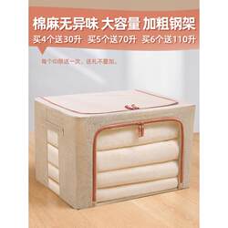 Cotton and Linen Clothes Storage Box Fabric Clothing Storage Box Foldableing Wardrobe Layered New Artifact Storage Bag Home