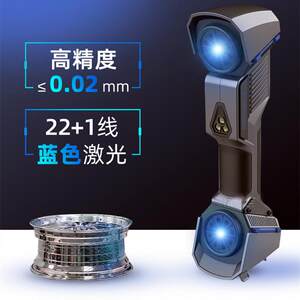 
Handheld FreeScanUE7/11 3D scanner Xianlin industrial-grade blue laser mechanical mold copying machine