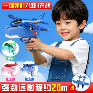
Ejection foam aircraft hand-held launcher gun throw children's flying outdoor sports parent-child interactive toy little boy