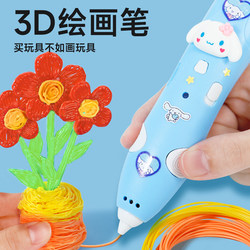 3D Printing Pen Kidsren's Educational Development Handmade DIY Materials Primary School Students Kindergarten Boys and Girls Toys