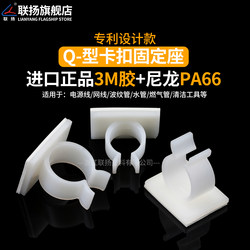 Lianyang Q-Type Cable Clip Nylon Wire Tube Clip Cable Organizer Wiring Holder Fishing Rod Storage Nail-Free Buckle Fastener