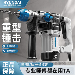 Electric Hammer, Electric Pick, Electric Drill, Multi-Functional, High-Power, Concrete Drilling, Industrial-Grade, Household, Lightweight, Electric Dual-Purpose Impact Drill
