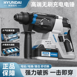 Lithium-Ion Electric Hammer Impact Drill Dual-Purpose High-Power Concrete Drilling Rechargeable Brushless Multi-Function Electric Pickaxe