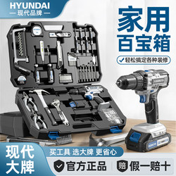 Household Tool Box Set, Hardware Tools, Repair Kit, Multifunctional Electric Drill, Complete Set for Home and Car Use
