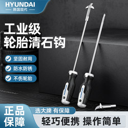 Tire Stone Removal Hook, Car Stone Cleaning Tool, Multifunctional Stainless Steel Stone Cleaning Hook for Car Tires
