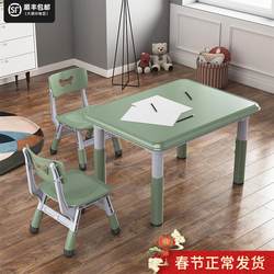 Children's table and chair set kindergarten home plastic game table eating and drawing table can lift and lower baby writing table