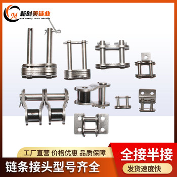 
[Carbon Steel Wear-Resistant] High Strength Locking of Chain Joints