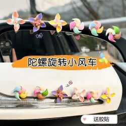 New Car-Mounted Small Windmill Rotating Gyro Creative Decorative Sticker Small Ornament for Dashboard Car Interior Decoration Cute for Women