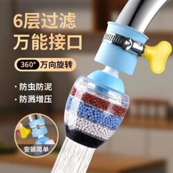 6-Layer Multi-Interface Faucet Filter for Kitchen Household Use, Water Purification, Splash-Proof, Water-Saving Six-Layer Water Filter