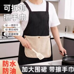 High-Appearance Detachable Oil-Proof Hand Towel Apron, Waterproof and Thickened, 2026 New Model, Young and Advanced Style for Home Kitchen Use