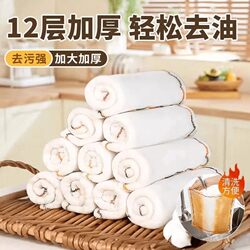 12-Layer Rainbow Oil-Repellent Cleaning Cloth, Thickened Pure Cotton Non-Oil-Absorbing Kitchen-Specific Food-Grade Dishwashing Cloth