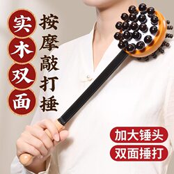 Massage Hammer with Double-Sided Wooden Beads, Rubber and Iron, Multifunctional Meridian Tapping Tool, Health-Preserving Handheld Back-Beating and Massage Hammer