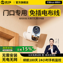 Camera Wireless Monitoring, No Need to Plug In, Home Mobile Phone Remote Indoor and Outdoor Entrance Smart Video Camera