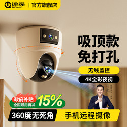 Tuqiang Ceiling Camera for Commercial and Home Use, 360-Degree No Blind Spots, Wireless Connection, High-Definition Night Vision Video Recorder