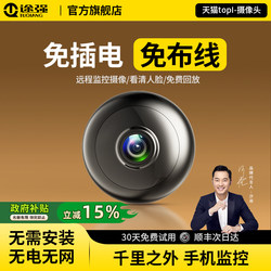 Camera Does Not Require Electricity or Internet, Home Wireless Monitor, High-Definition Camera Lens, Mobile Phone Remote Video Recorder