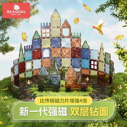 Bai Gao Children's Magnetic Tiles Star Diamond Color Window Building Blocks Puzzle Magnetic Stickers Educational Enlightenment Gift Toy for Boys and Girls