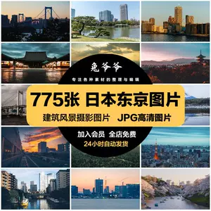 日本风景照片- Top 100件日本风景照片- 2024年4月更新- Taobao