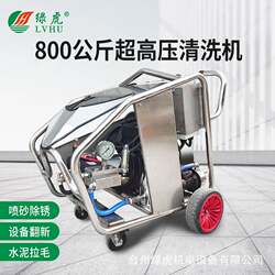 Industrial Ultra-High-Pressure Cleaning Machine 800kg 380V Car Washing Machine Ar Water Pump Equipment Renovation Sandblasting Rust Removal Vessel
