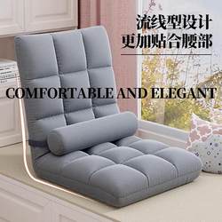 Lazy Sofa, Foldable Bed, Tatami, Bedroom Bed, Balcony Bay Window, Dormitory Small Sofa, Backrest, Can Be Used for Sleeping, Accessories
