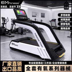 Yimai Commercial Treadmill for Gym Use, Large Indoor Shock-Absorbing Multifunctional Silent Smart Touchscreen Aerobic Machine