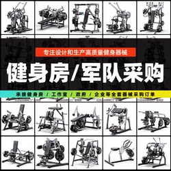 Hummer Fitness Equipment, Gym-Specific Equipment, Complete Set of Commercial Butterfly Machines, High and Low Pull-Down Machines for Strength Training