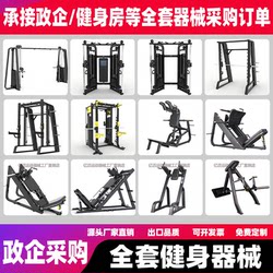 Comprehensive Collection of Indoor Fitness Equipment, Complete Set of Gym-Specific Equipment, Commercial Bird Cage Rack for Strength Training, Back and Leg Exercises