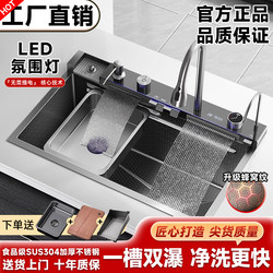 Household Kitchen Sink with Residue Collection, Sus304 Stainless Steel, Double Waterfall Single Sink, Thickened Vegetable Washing Basin, Dishwashing Sink