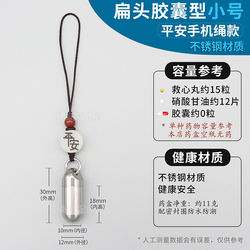 Portable High-End Small Medicine Box, Stainless Steel, Exquisite and Portable Emergency Medicine Bottle, Lightweight Pill Box, Heart-Saving Pill Dispensing Box