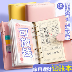 Children's Ledger Notebook, Loose-Leaf, for Elementary School Students, Money-Saving Book, Can Hold Money, Pocket Money Storage, Wallet, Accounting Notebook, Multifunctional Family Financial Management Notebook, Cash Daily Cute Accounting Book, Detailed Account Book