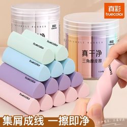 Truecolor Triangular Eraser with No Debris, Ultra Clean, Specially Designed for Elementary Students, Erases in Strips, Leaves No Marks, 2B Low-Dust Eraser for Children's Writing, Sketching, and Art