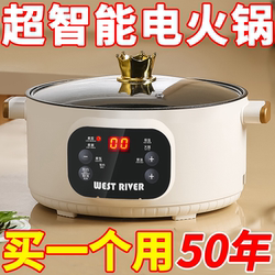 Fully intelligent electric cooker, multifunctional household steaming and cooking integrated electric wok, student dormitory noodle cooking small electric pot, electric hot pot