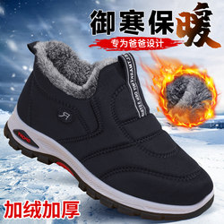 Old Beijing Cloth Shoes for Men, Winter Warm, Fleece-Lined, Thickened, for Middle-Aged and Elderly Grandfathers, Cotton Shoes, Waterproof, Non-Slip, Dad Shoes