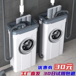 Beijibang 2025 New Model Floor-Standing Washing Machine Mop for Home Use, One-Sweep Clean, Self-Draining, No-Wash Floor Cleaning Tool